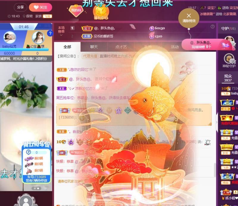 仙仙🎤唱歌的图片
