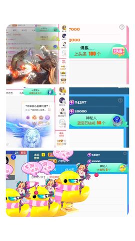 阳阳💕休主播照片