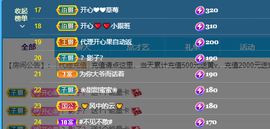 开心❤️❤️果主播照片