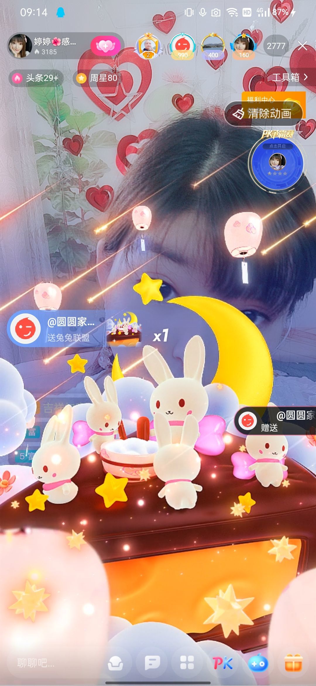 婷婷💕感恩有你陪伴的图片