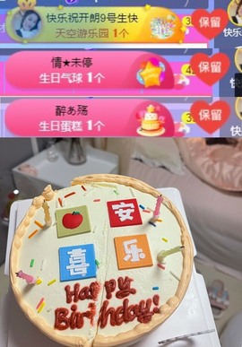 开朗贺coe小楼升级的图片