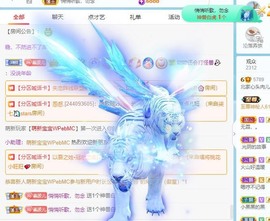 财神爷的小宝贝主播照片