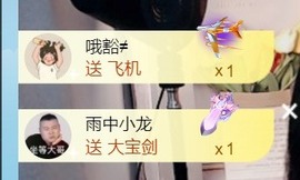 保护我方小北主播照片