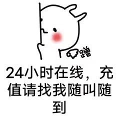 ☂客家甜心金牌代理☂主播照片