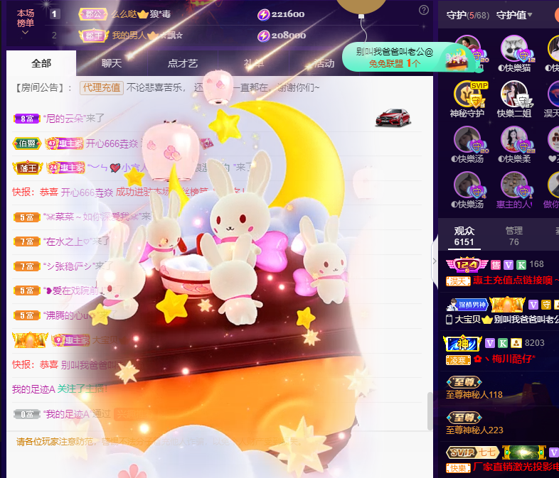 ◐惠主，2388◑的图片