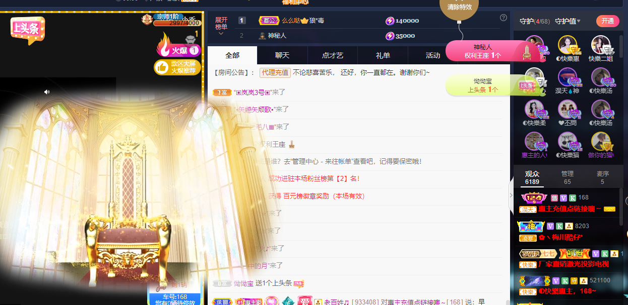 ◐惠主，2388◑的图片