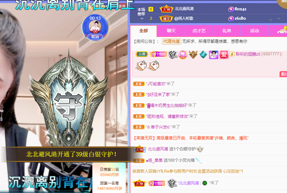 聆听上午休息调整一下的图片