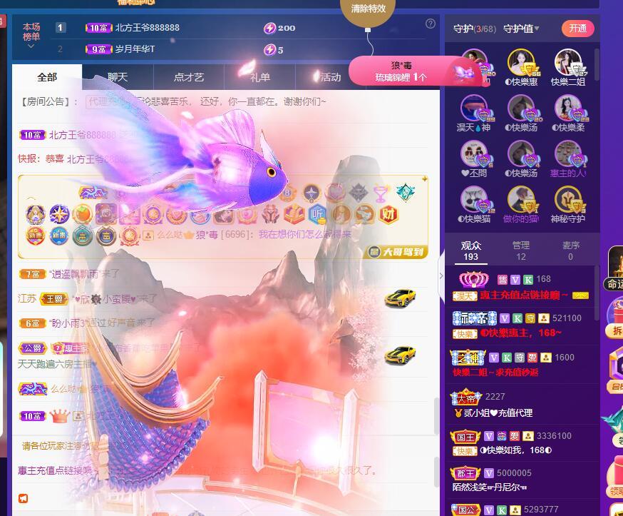 ◐惠主，2388◑的图片