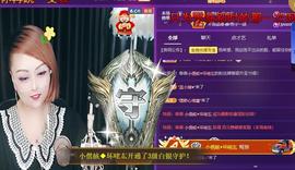 莫言贺二娃哥荣升帝尊主播照片