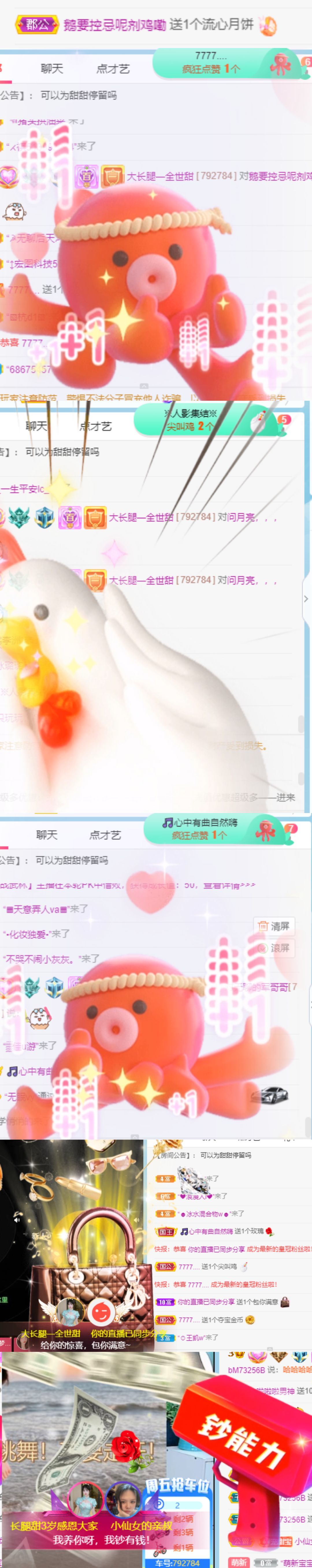 高音低音地沟通的图片
