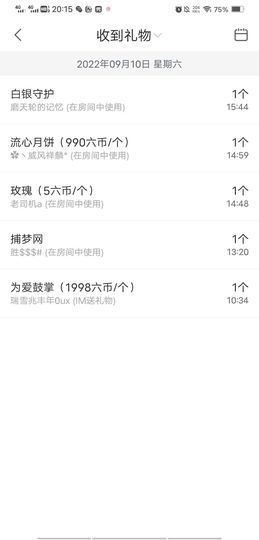 风铃在飞🍀九月见主播照片
