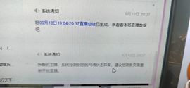 玥儿🌙中午播~主播照片
