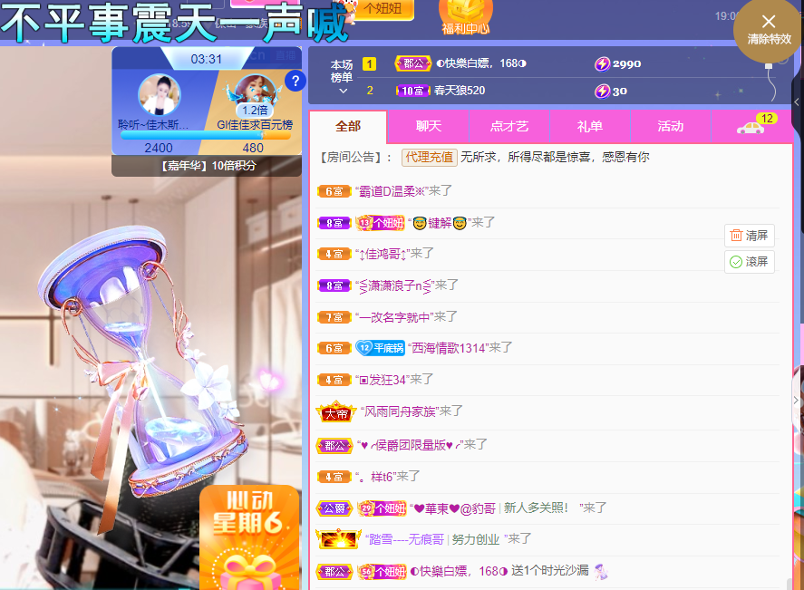 聆听上午休息调整一下的图片