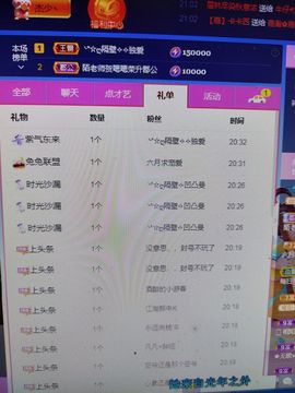 杰少丶停播半年主播照片