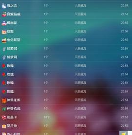 暗香⸝⸝主播照片