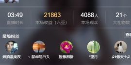 苏甜he主播照片