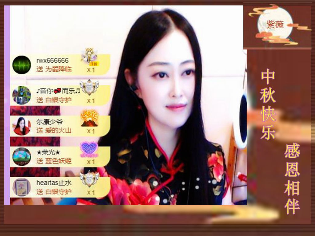 紫薇☆☆音乐频道的图片