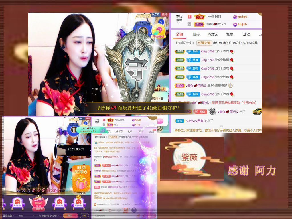 紫薇☆☆音乐频道的图片