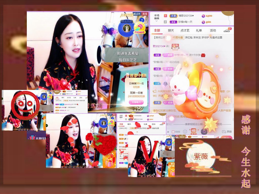 紫薇☆☆音乐频道的图片
