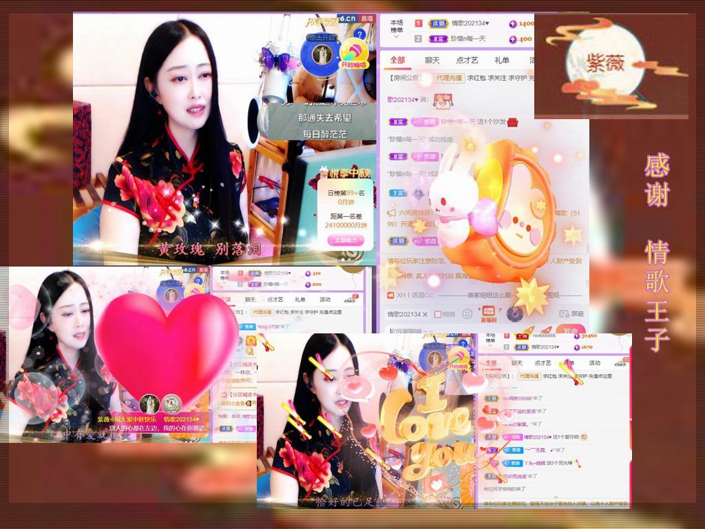 紫薇☆☆音乐频道的图片
