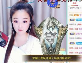 ゞ悠乐★婉儿つ主播照片