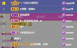 一字马~依棠主播照片