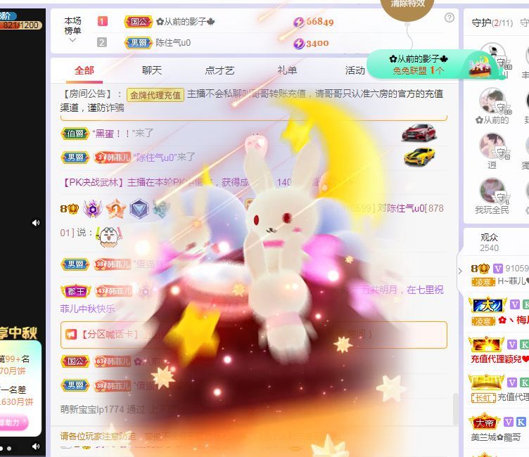 菲儿♥好运来🌈的图片