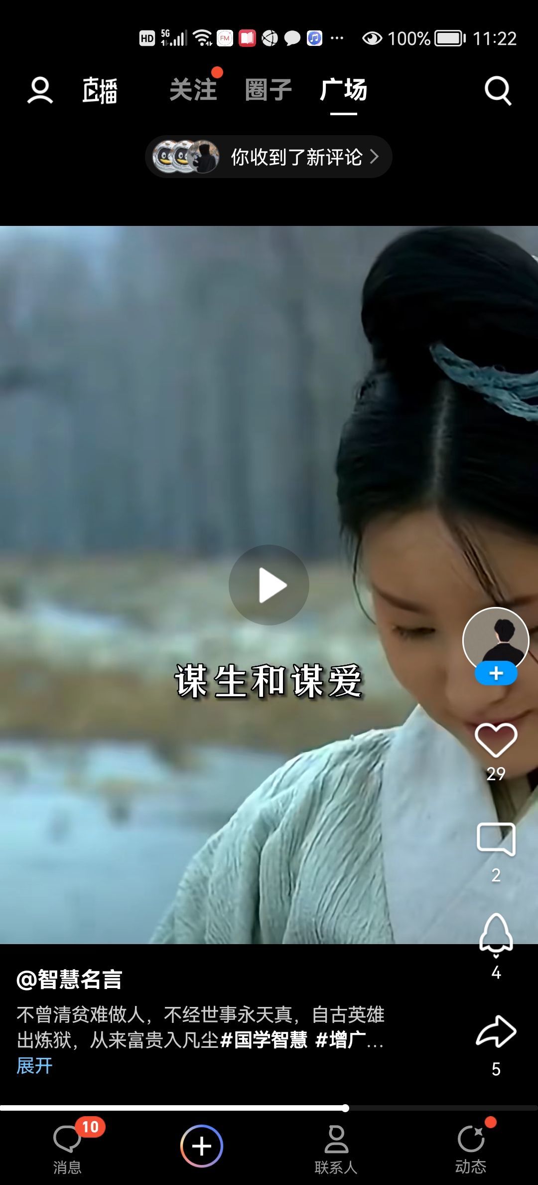 没有自我道就出现了主播照片
