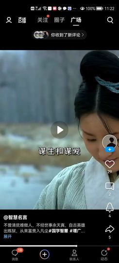 没有自我道就出现了主播照片