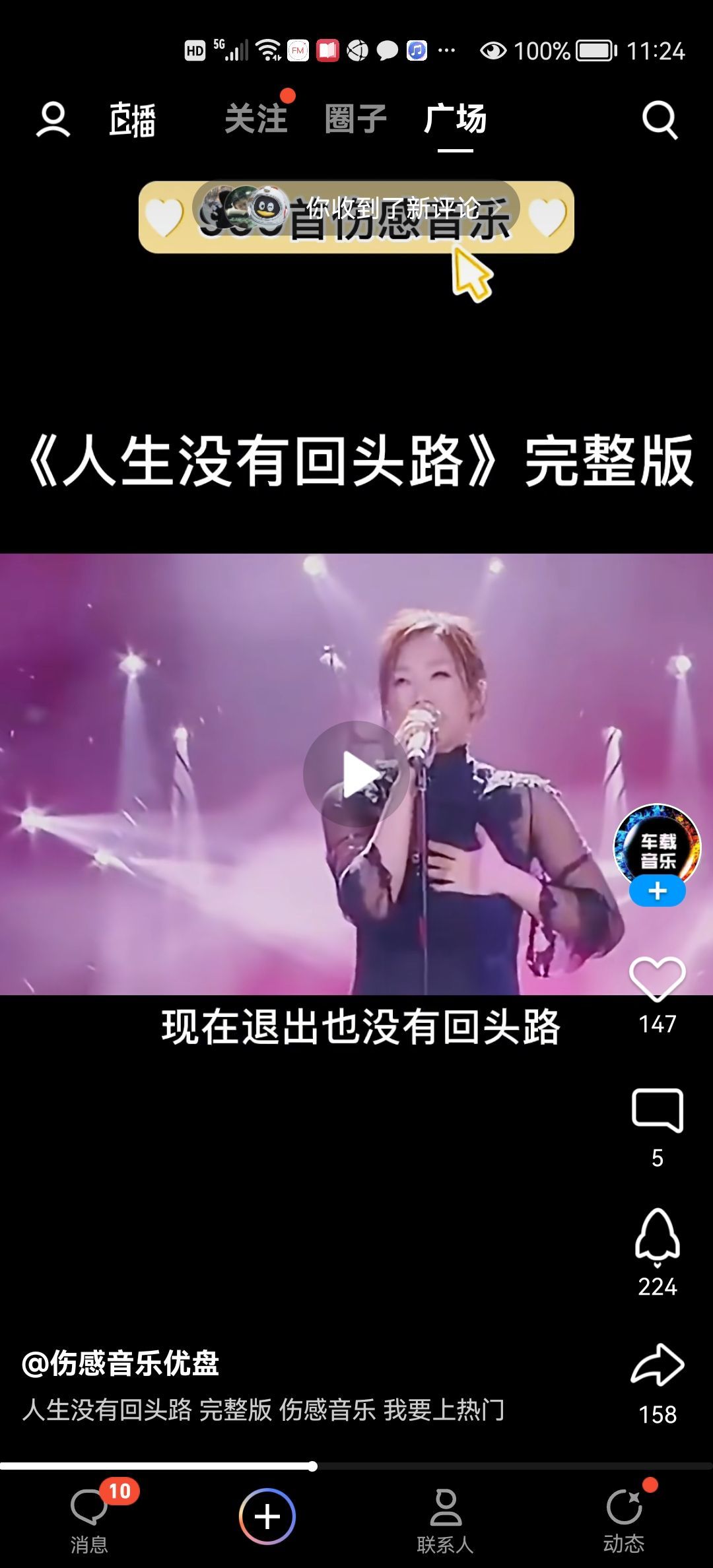 没有自我道就出现了主播照片