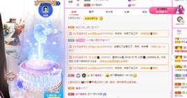 茜宝🎤财圆滚滚主播照片