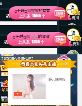 近视又散光主播照片