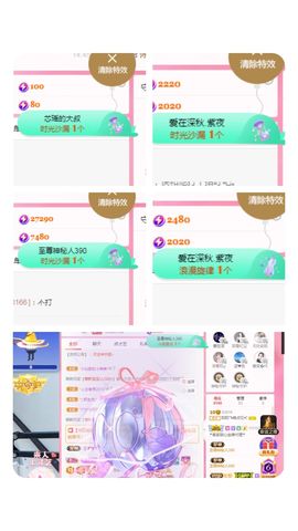 阳阳💕休主播照片