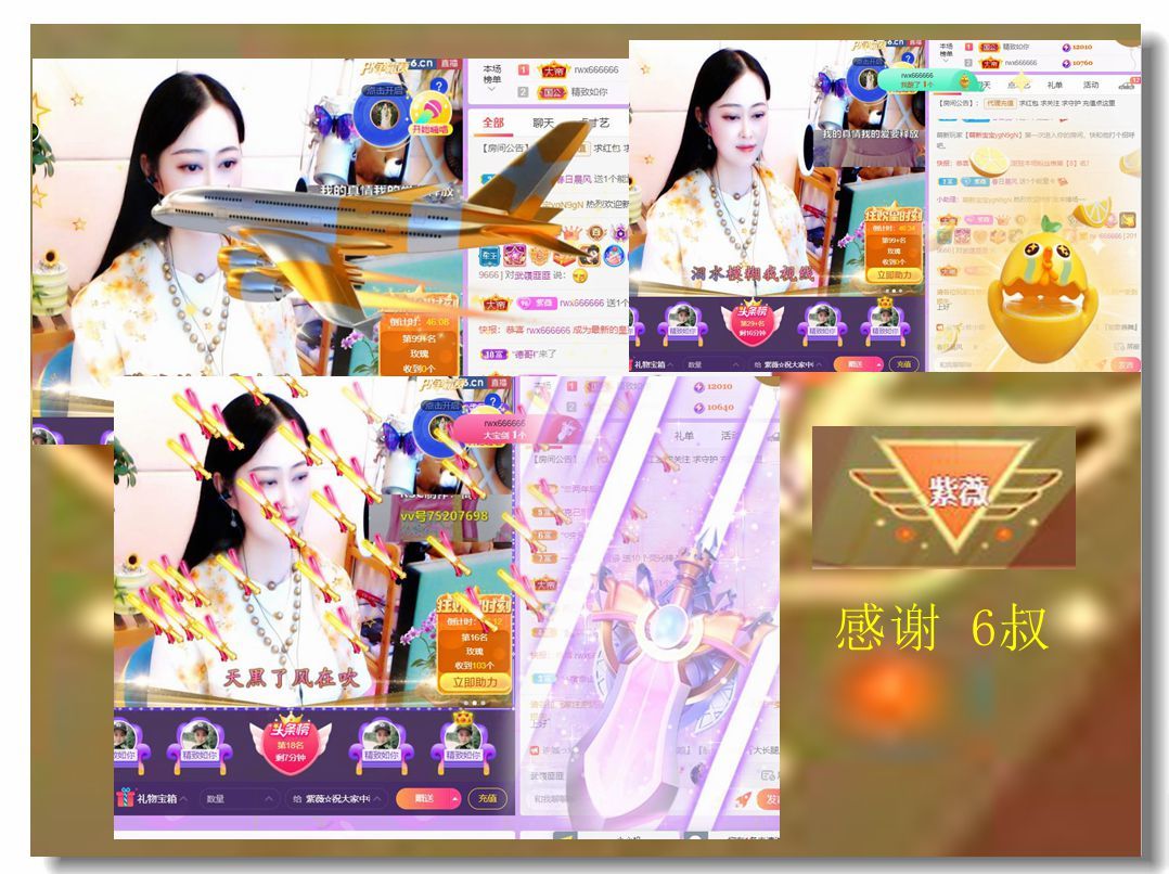 紫薇☆☆音乐频道的图片