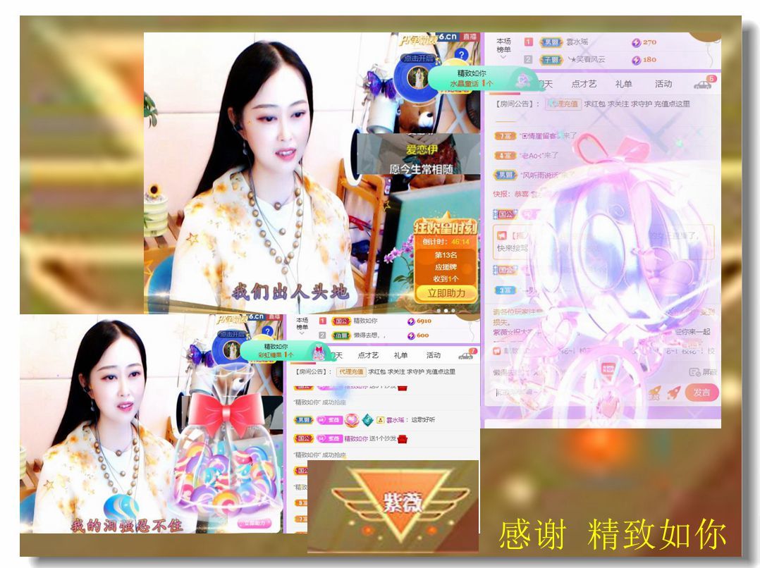 紫薇☆☆音乐频道的图片