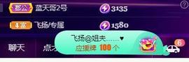 LOVE飞扬💝主播照片