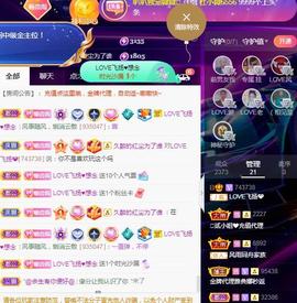 LOVE飞扬💝主播照片