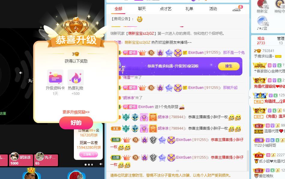 辣舞超甜音-予鹿主播照片