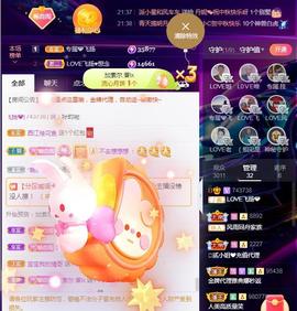 LOVE飞扬💝主播照片
