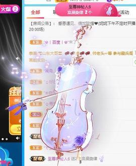 丹妮已换11191主播照片