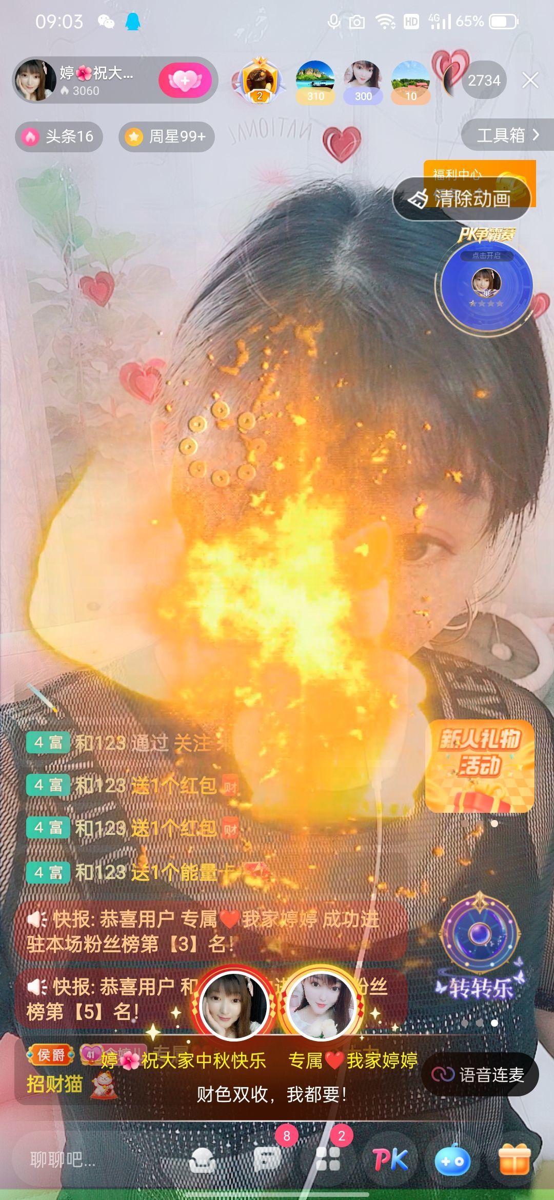 婷婷💕感恩有你陪伴的图片