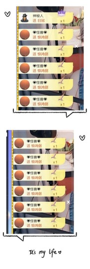 保护我方小北主播照片