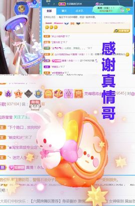 金麒麟安静唱歌🎤主播照片