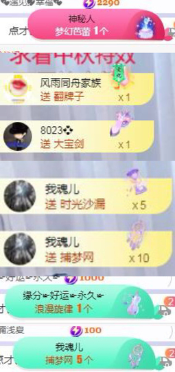 傲雪没人疼！主播照片