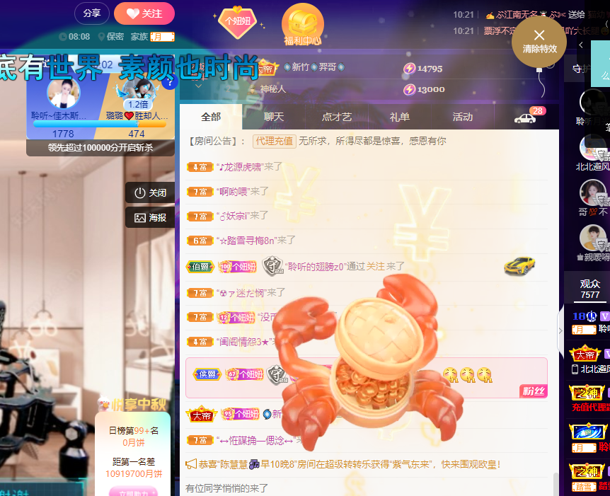 聆听上午休息调整一下的图片