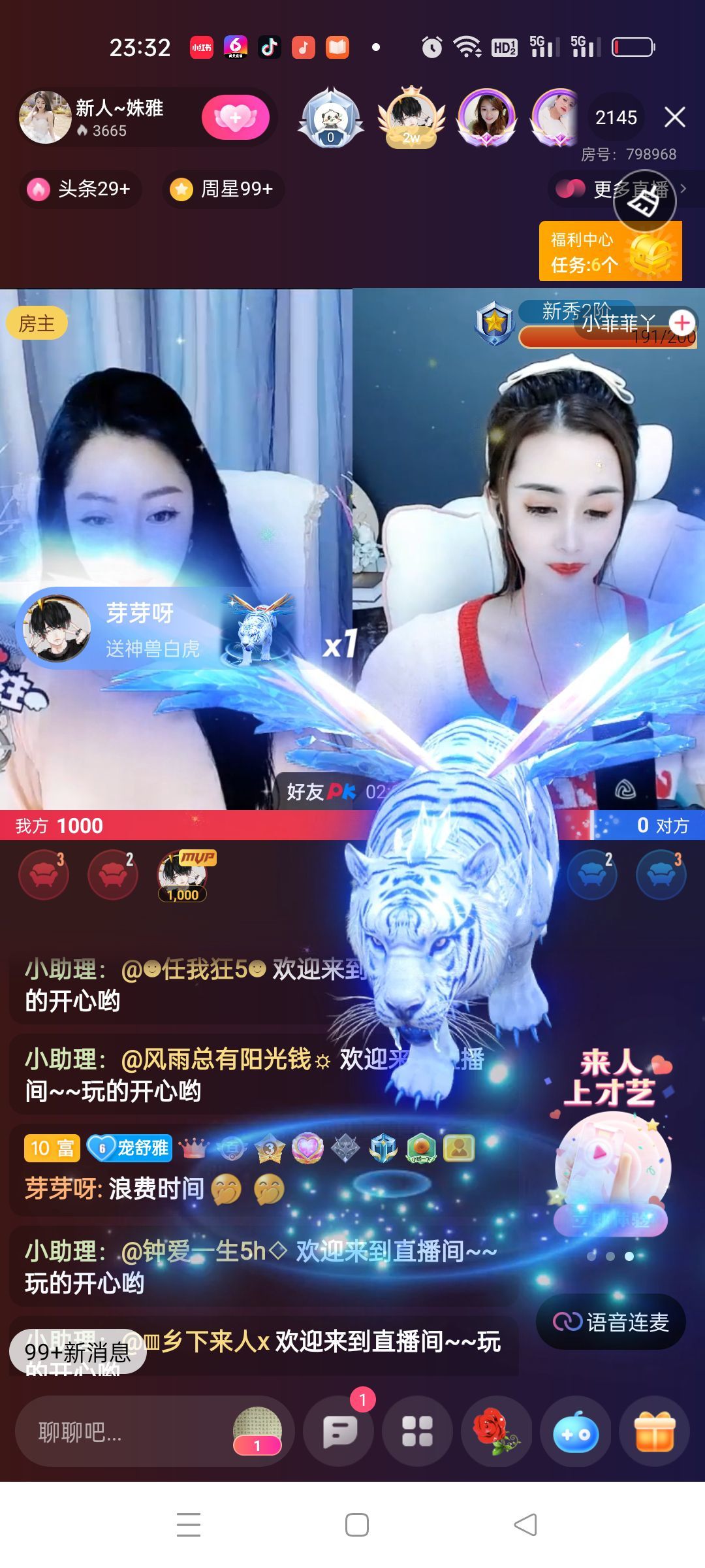 姝雅已退的图片