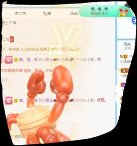 小百合💞退了💞主播照片