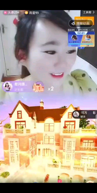 感谢何方哥的大别墅/