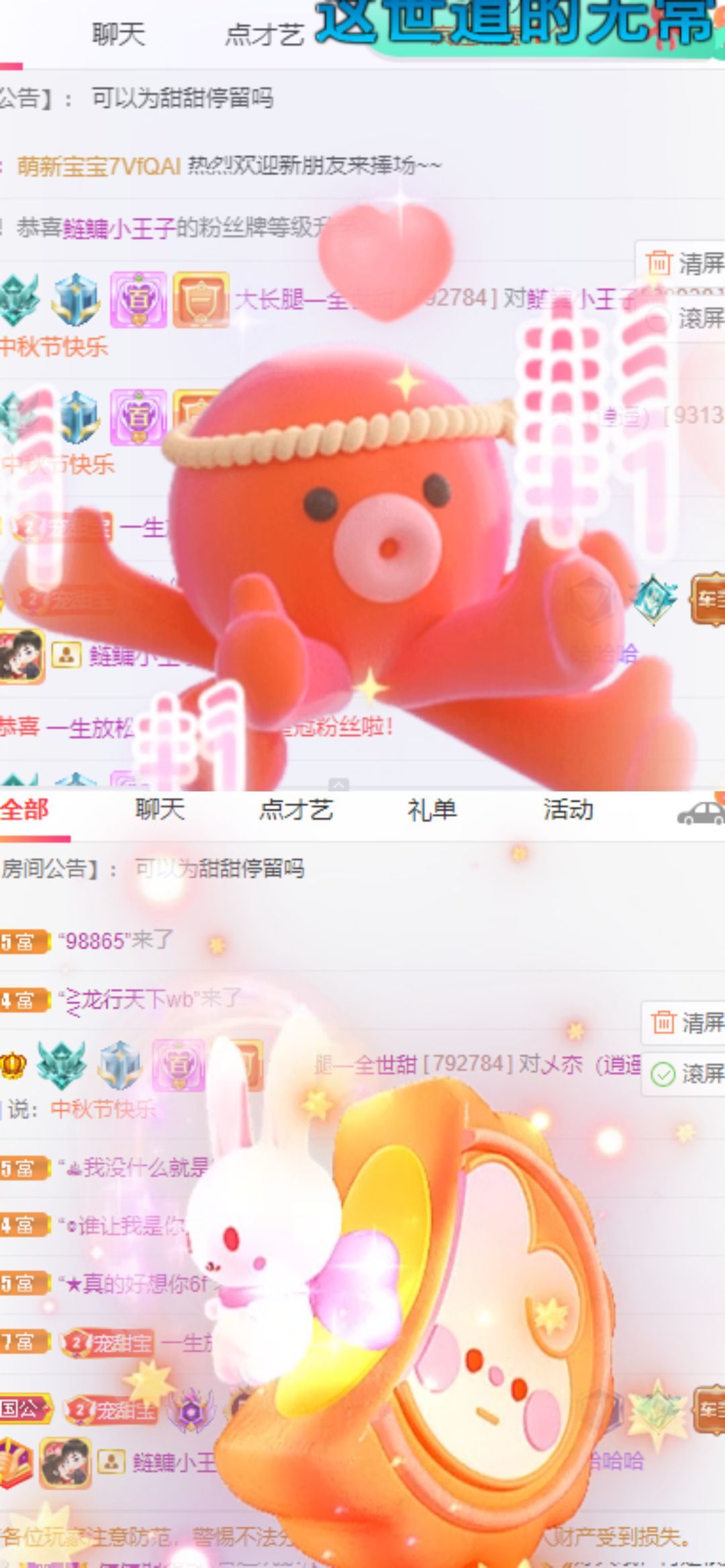 高音低音地沟通的图片