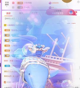 小美悠吖主播照片